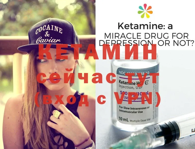 КЕТАМИН ketamine  Дятьково 