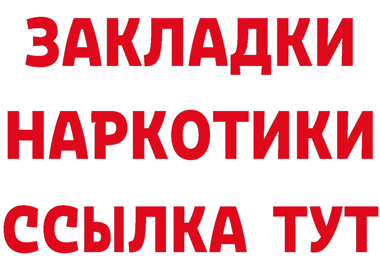 БУТИРАТ GHB ССЫЛКА это кракен Дятьково